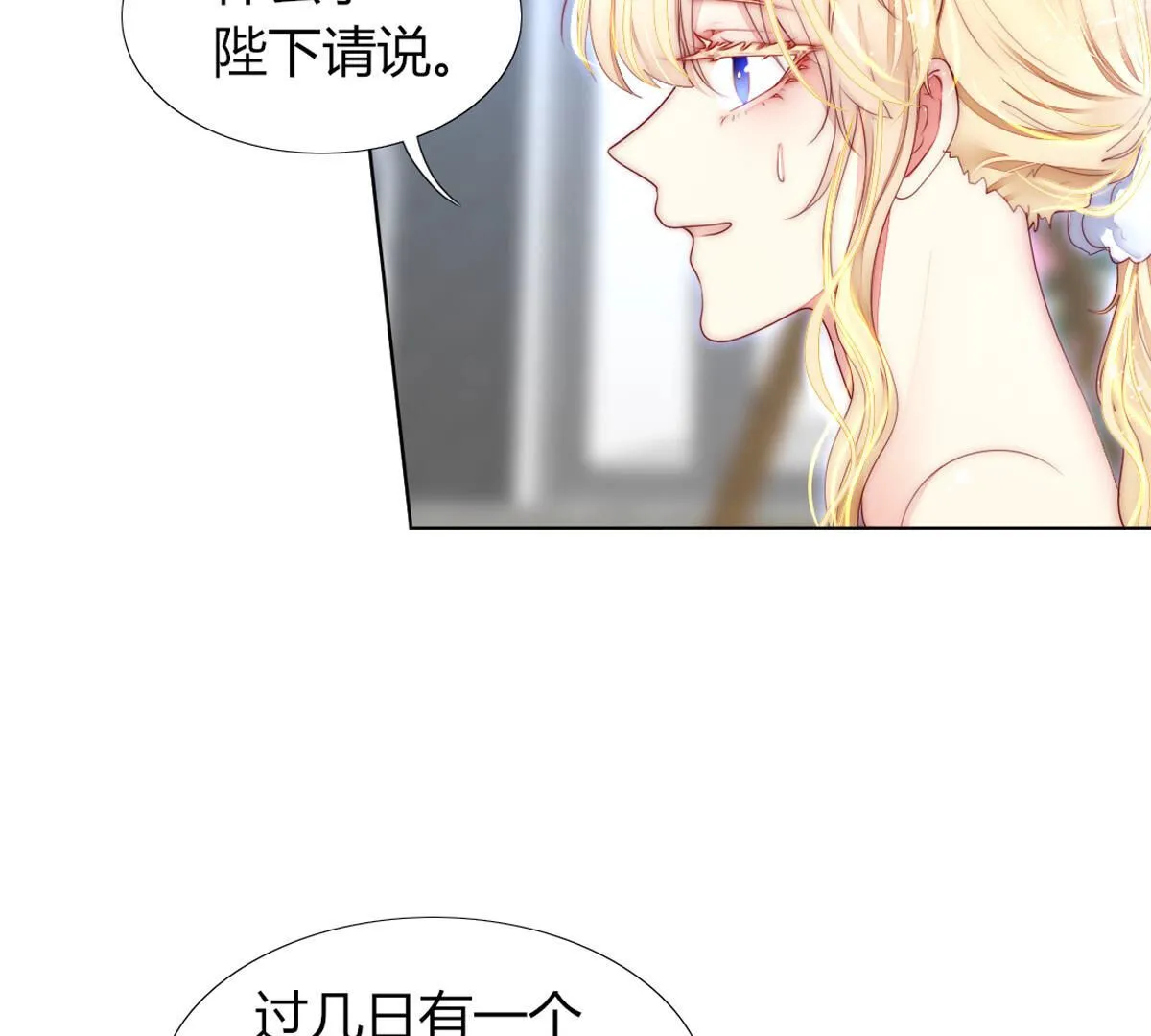 第82话：我送你个东西(1/2)-第83话