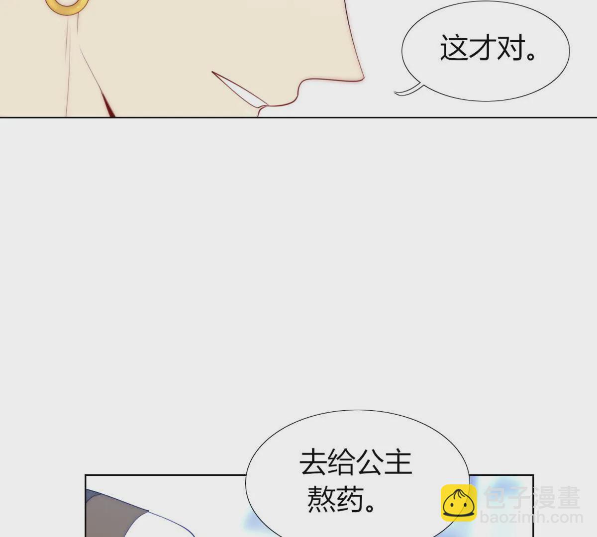 第82话：我送你个东西(1/2)-第83话