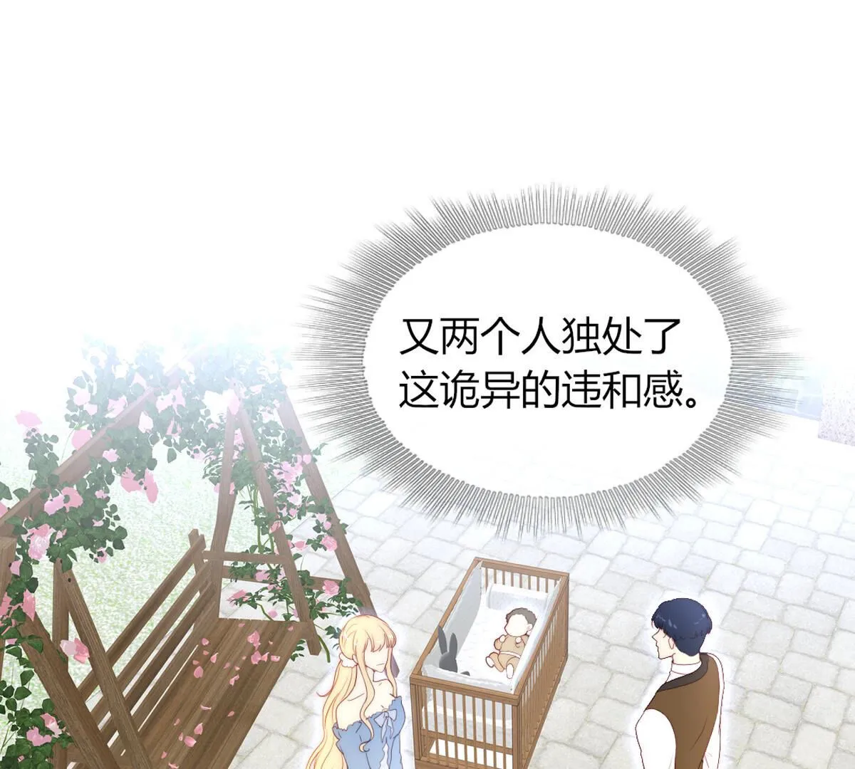 第82话：我送你个东西(1/2)-第83话