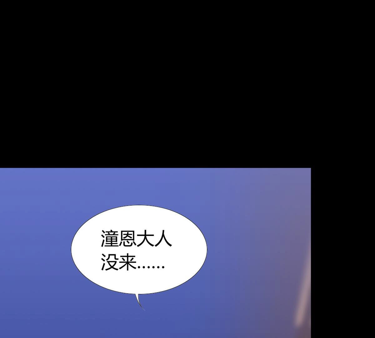 第84话：桂冠有好好带过来啊&hellip;(1/2)-第85话