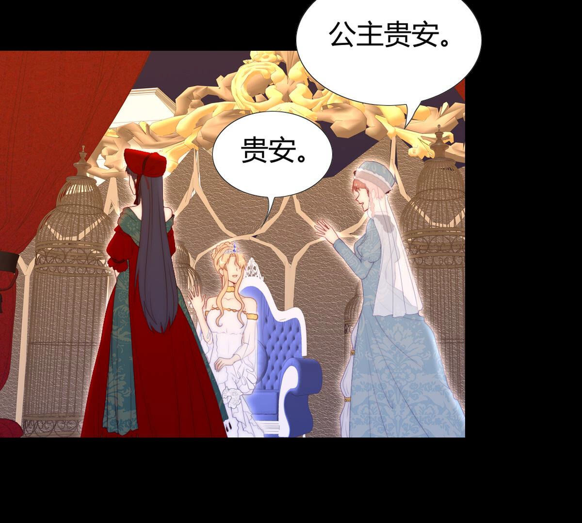 第84话：桂冠有好好带过来啊&hellip;(1/2)-第85话