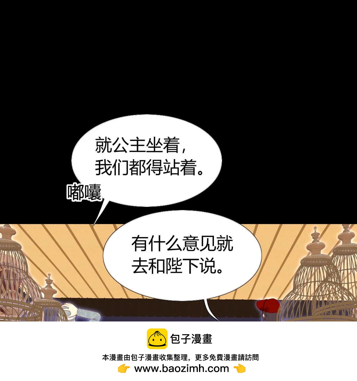 第84话：桂冠有好好带过来啊&hellip;(1/2)-第85话