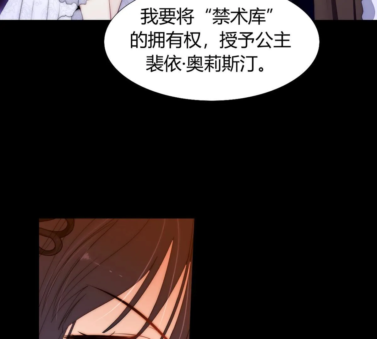 第86话：别担心(1/2)-第87话