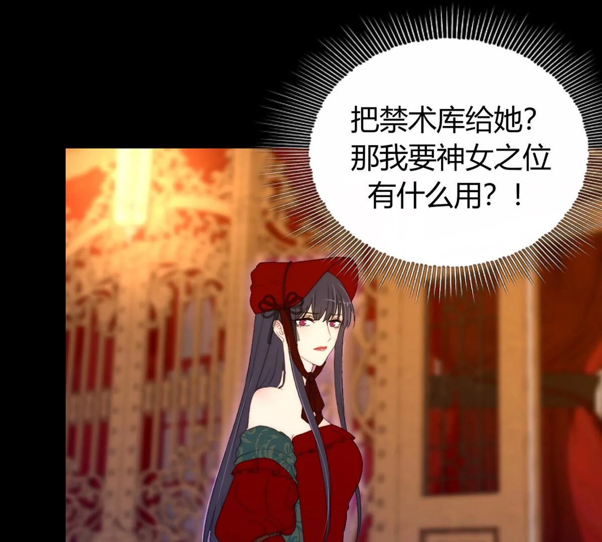 第86话：别担心(1/2)-第87话