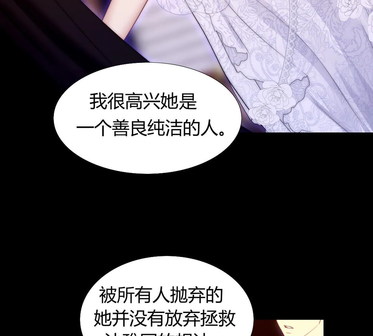 第86话：别担心(1/2)-第87话