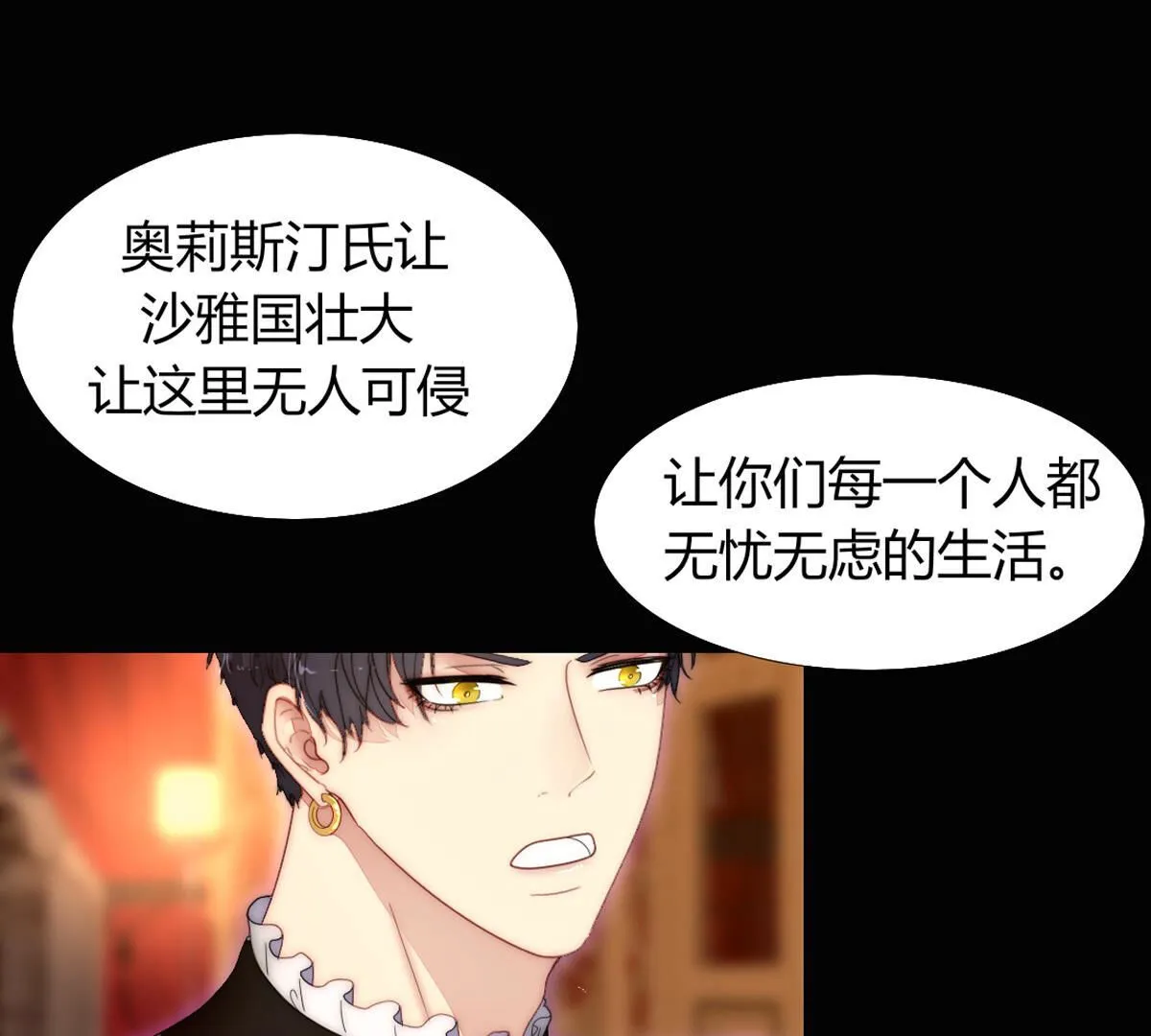 第86话：别担心(1/2)-第87话