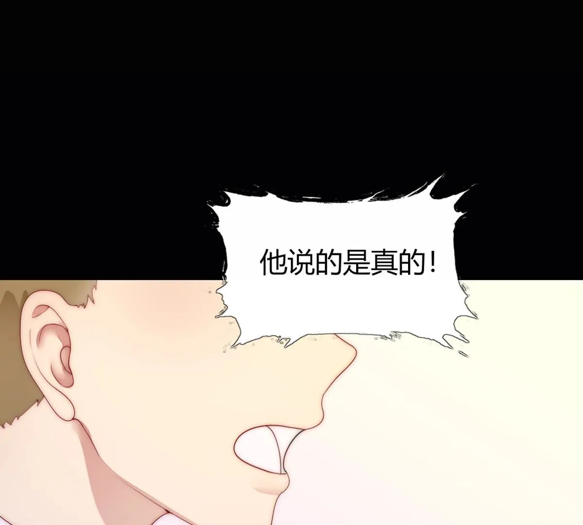 第86话：别担心(1/2)-第87话