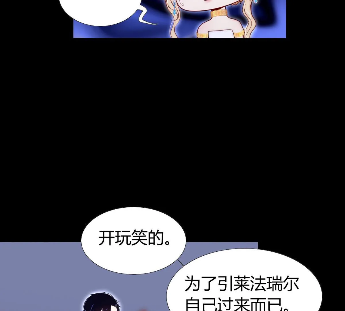 第88话：该来的还是会来(1/2)-第89话
