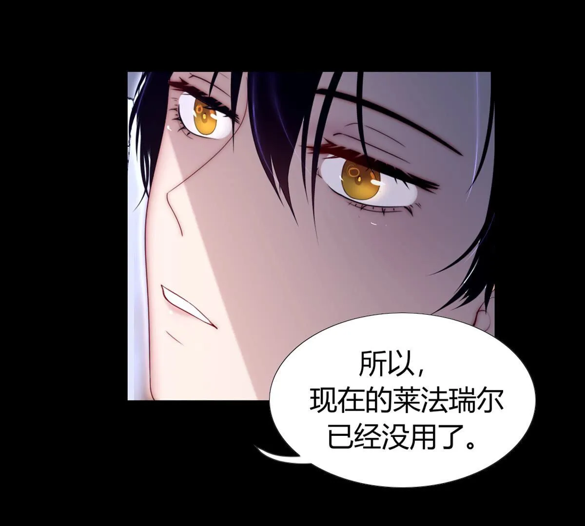 第88话：该来的还是会来(1/2)-第89话
