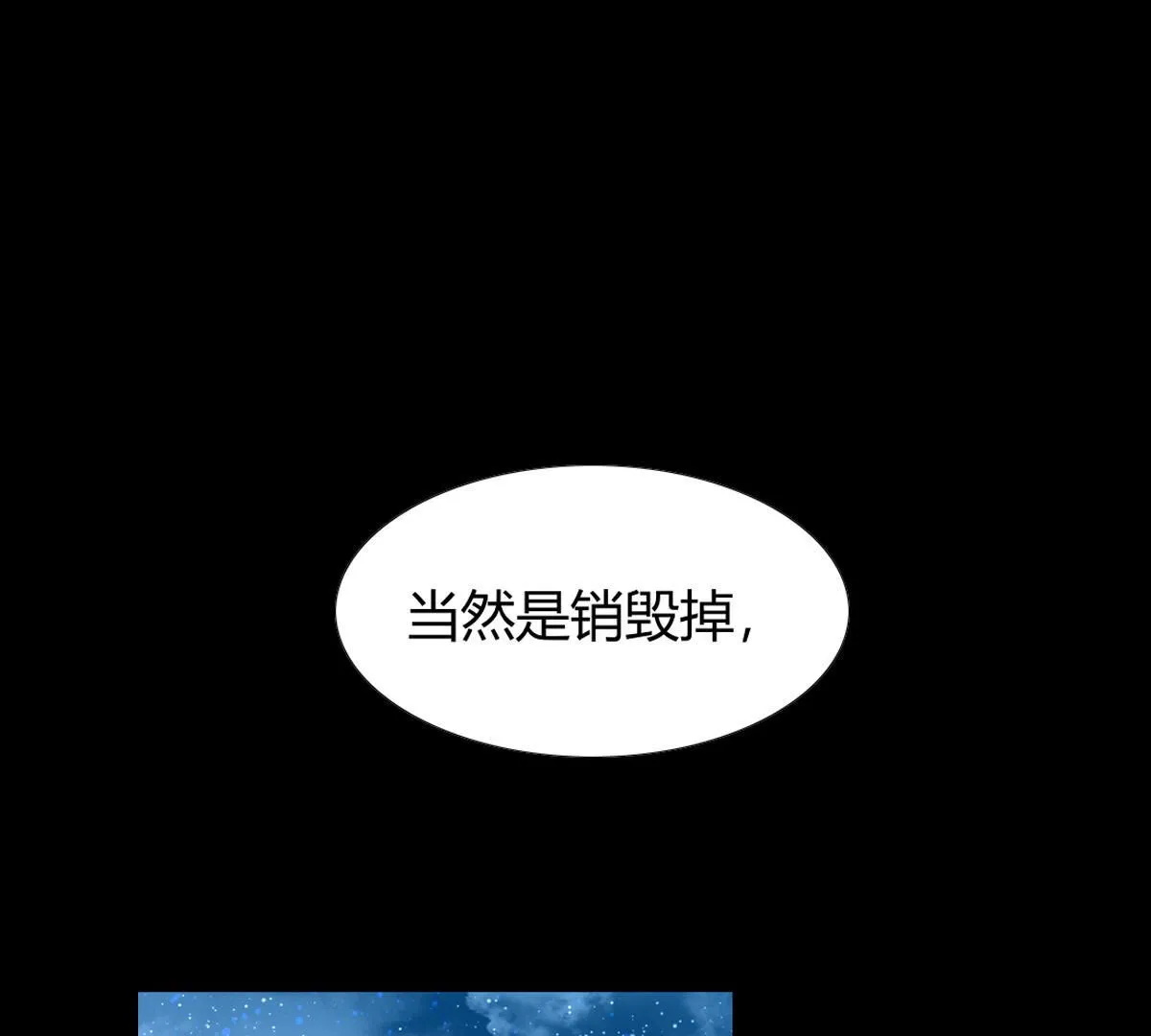 第88话：该来的还是会来(1/2)-第89话