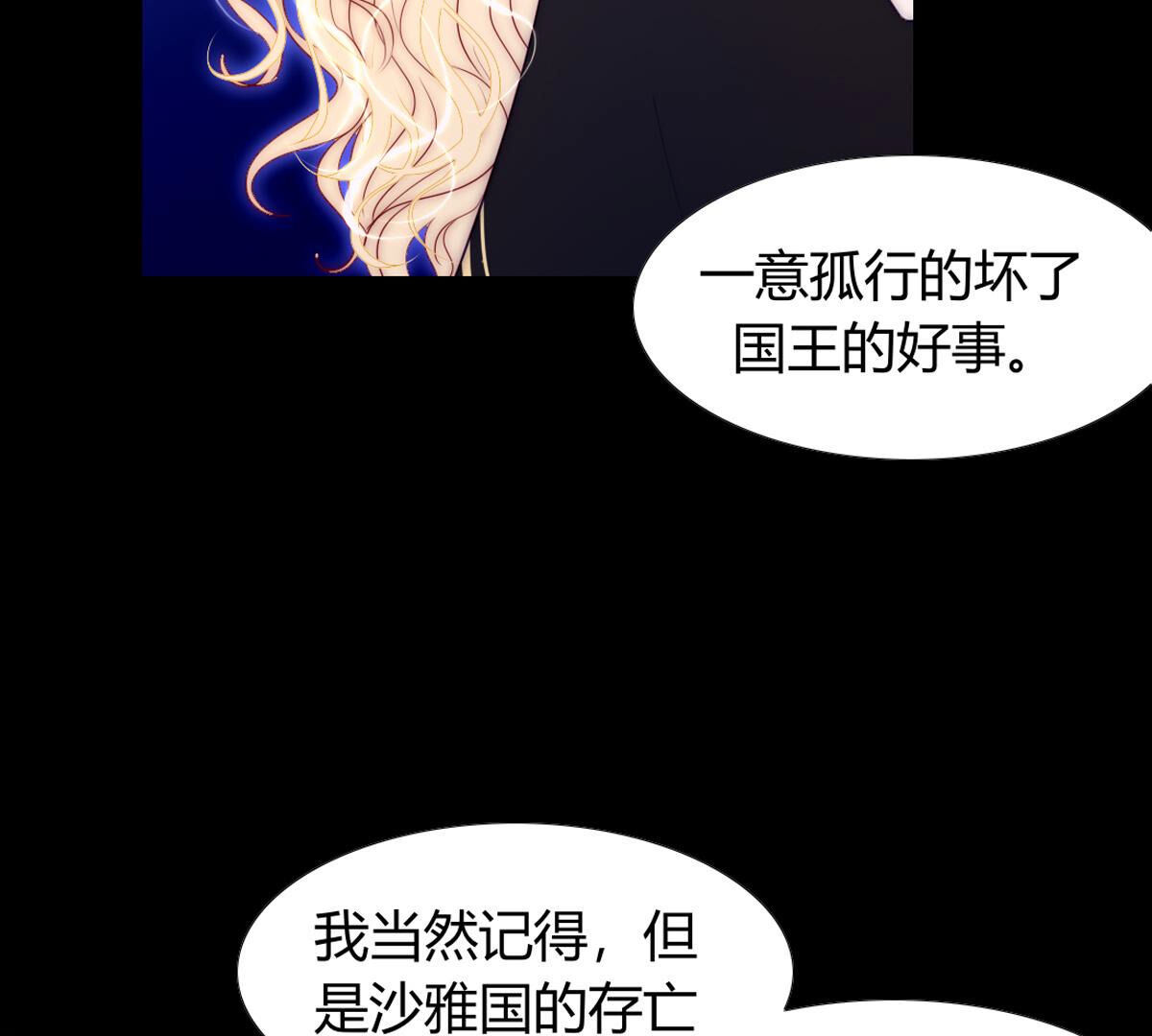 第92话：迷茫的羔羊(1/2)-第93话