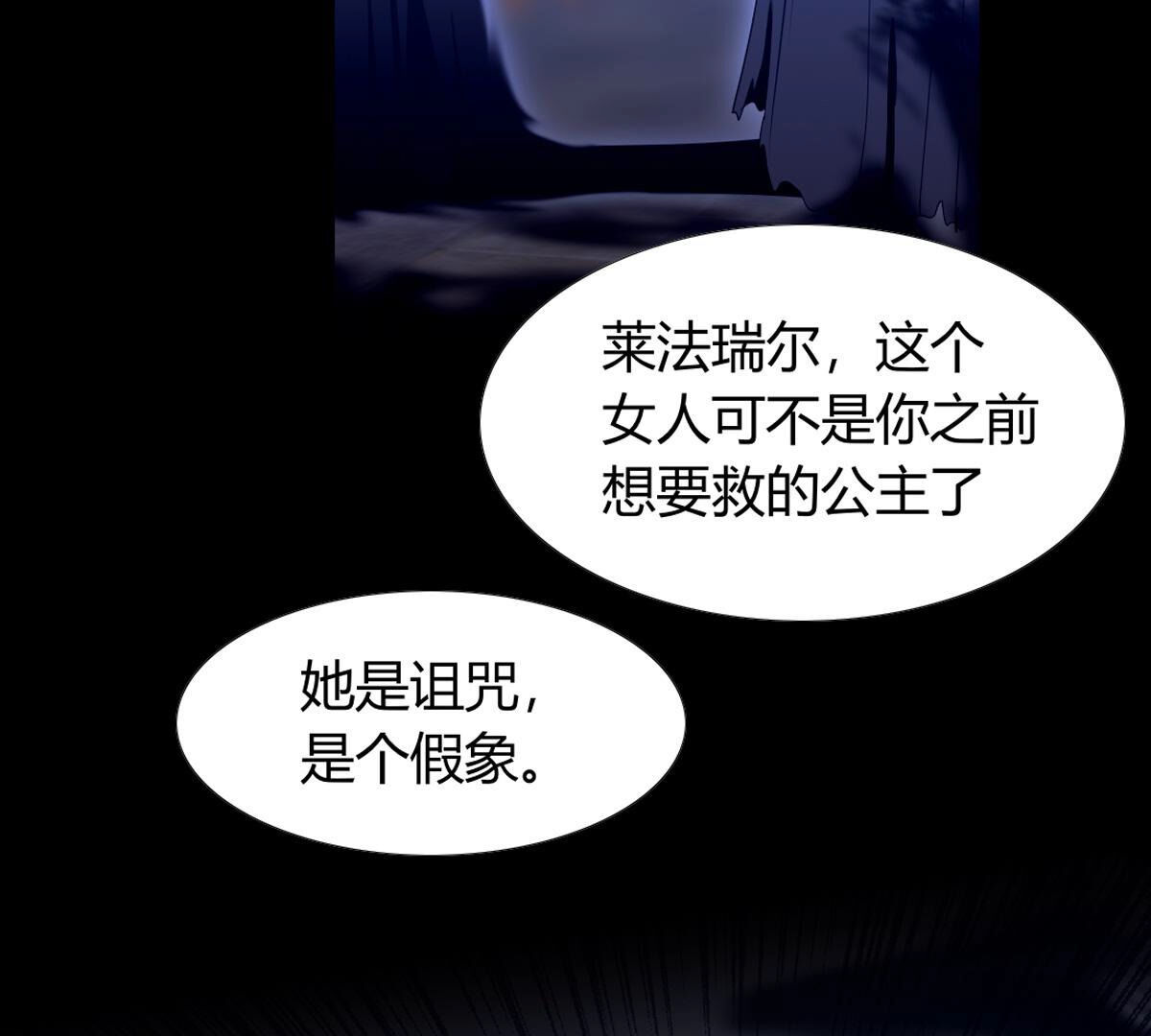 第92话：迷茫的羔羊(1/2)-第93话