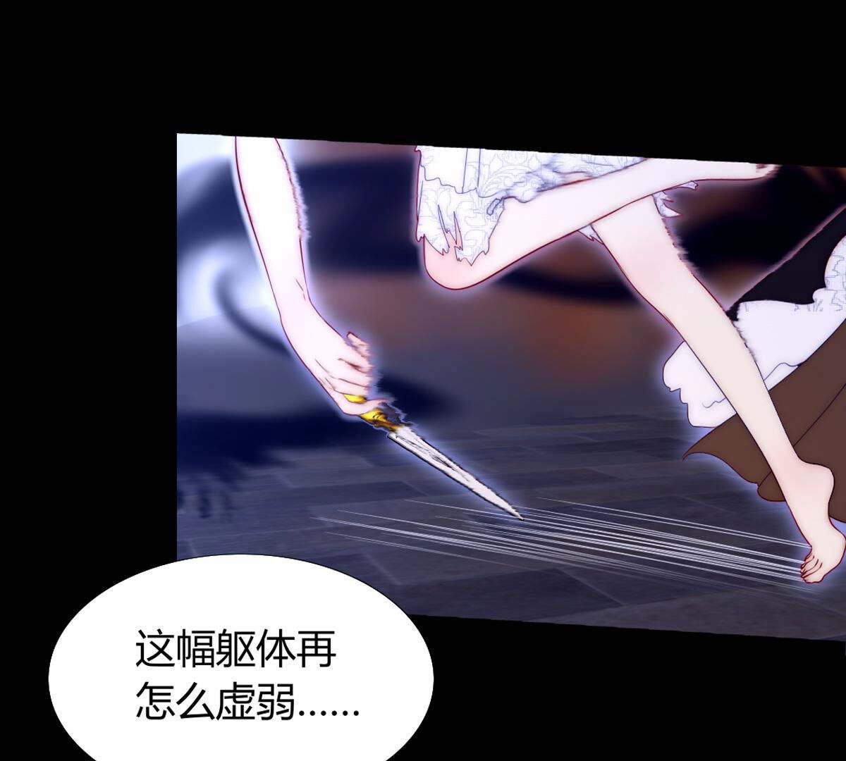 第92话：迷茫的羔羊(1/2)-第93话