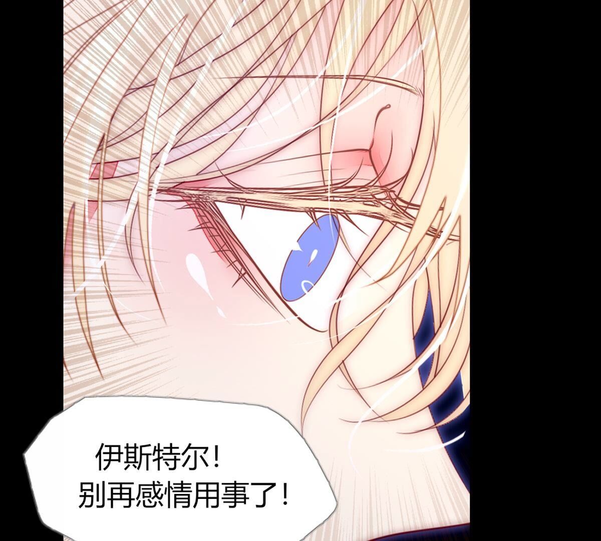 第94话：迎接你的可人吧(1/2)-第95话