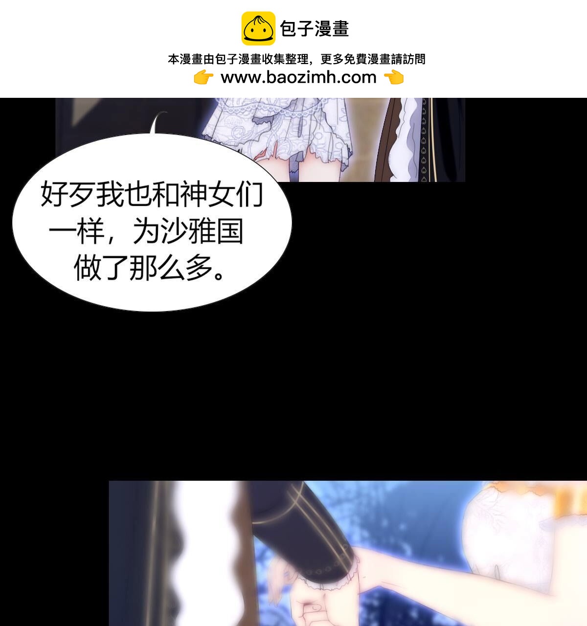 第94话：迎接你的可人吧(1/2)-第95话