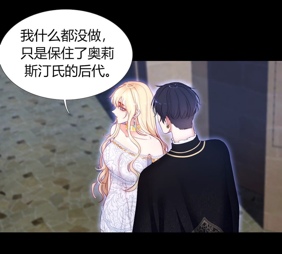 第94话：迎接你的可人吧(1/2)-第95话