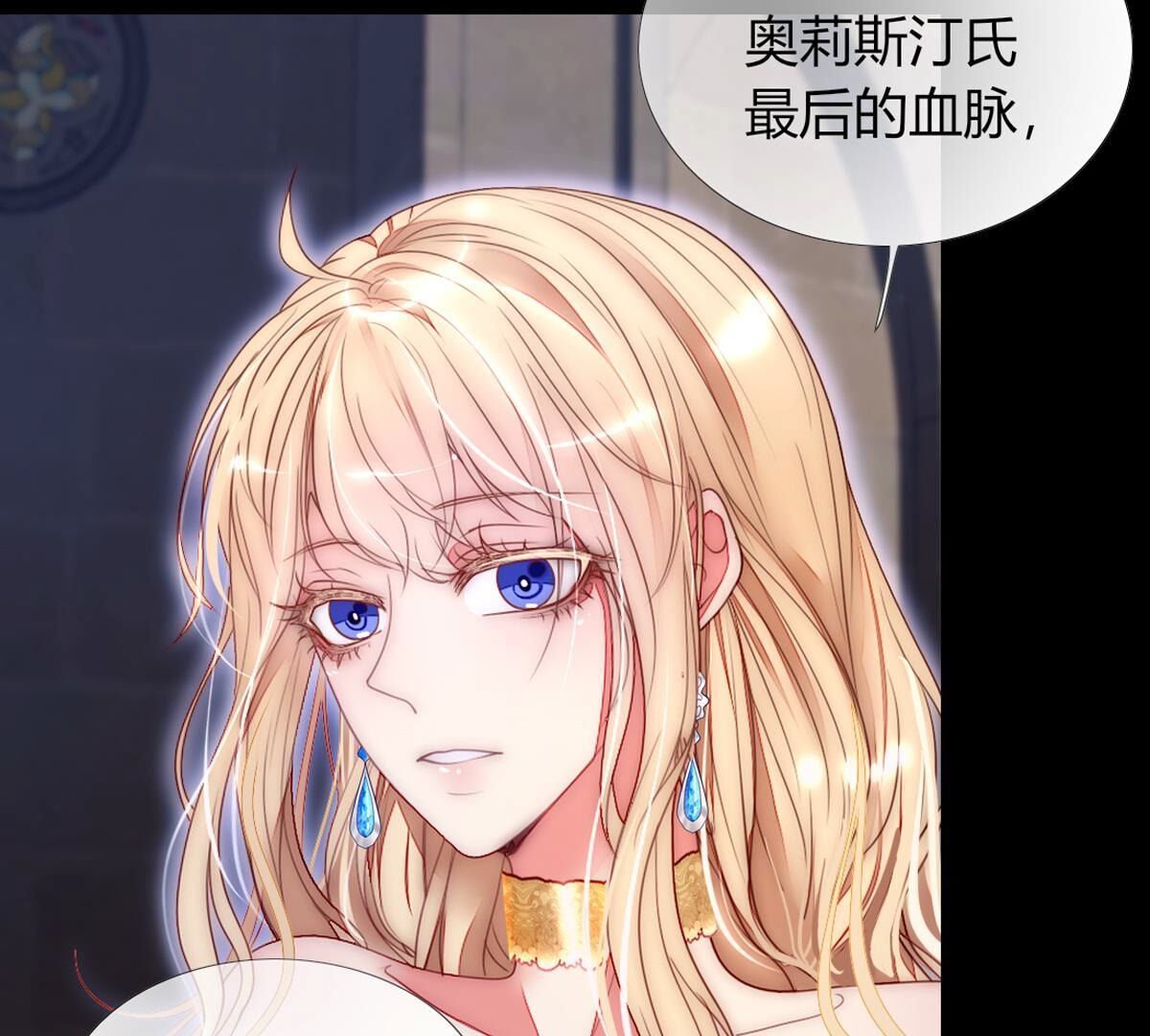 第94话：迎接你的可人吧(1/2)-第95话