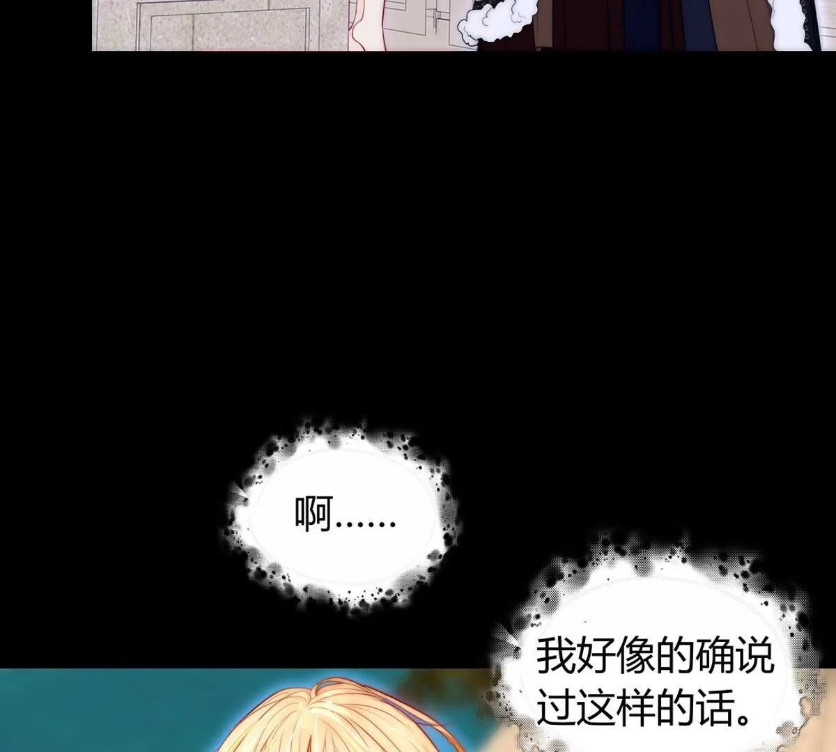 第96话：至少可以做朋友(1/2)-第97话