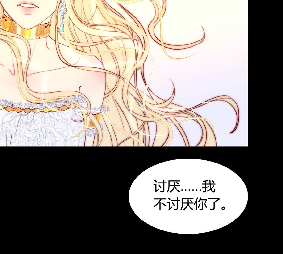 第96话：至少可以做朋友(1/2)-第97话