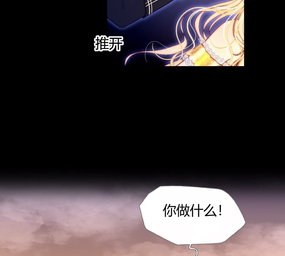 第96话：至少可以做朋友(1/2)-第97话