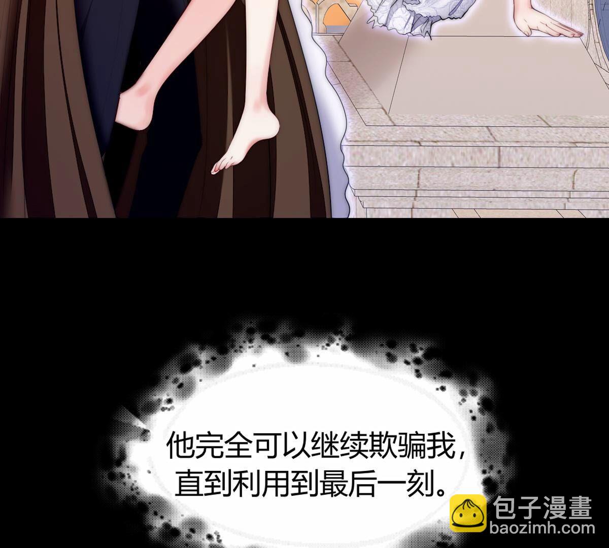 第96话：至少可以做朋友(1/2)-第97话