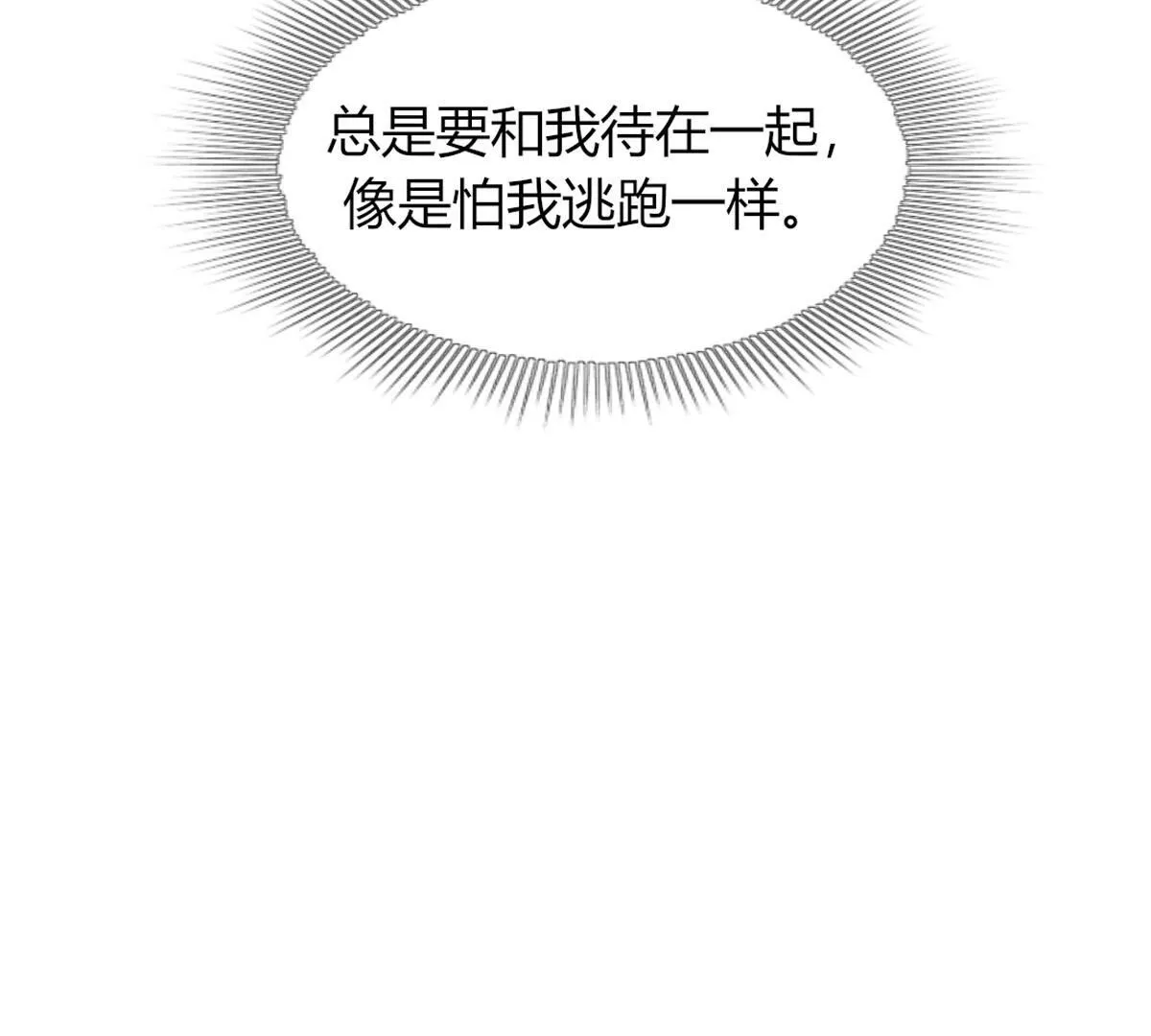 第98话：马上就要你的生日了(1/2)-第99话