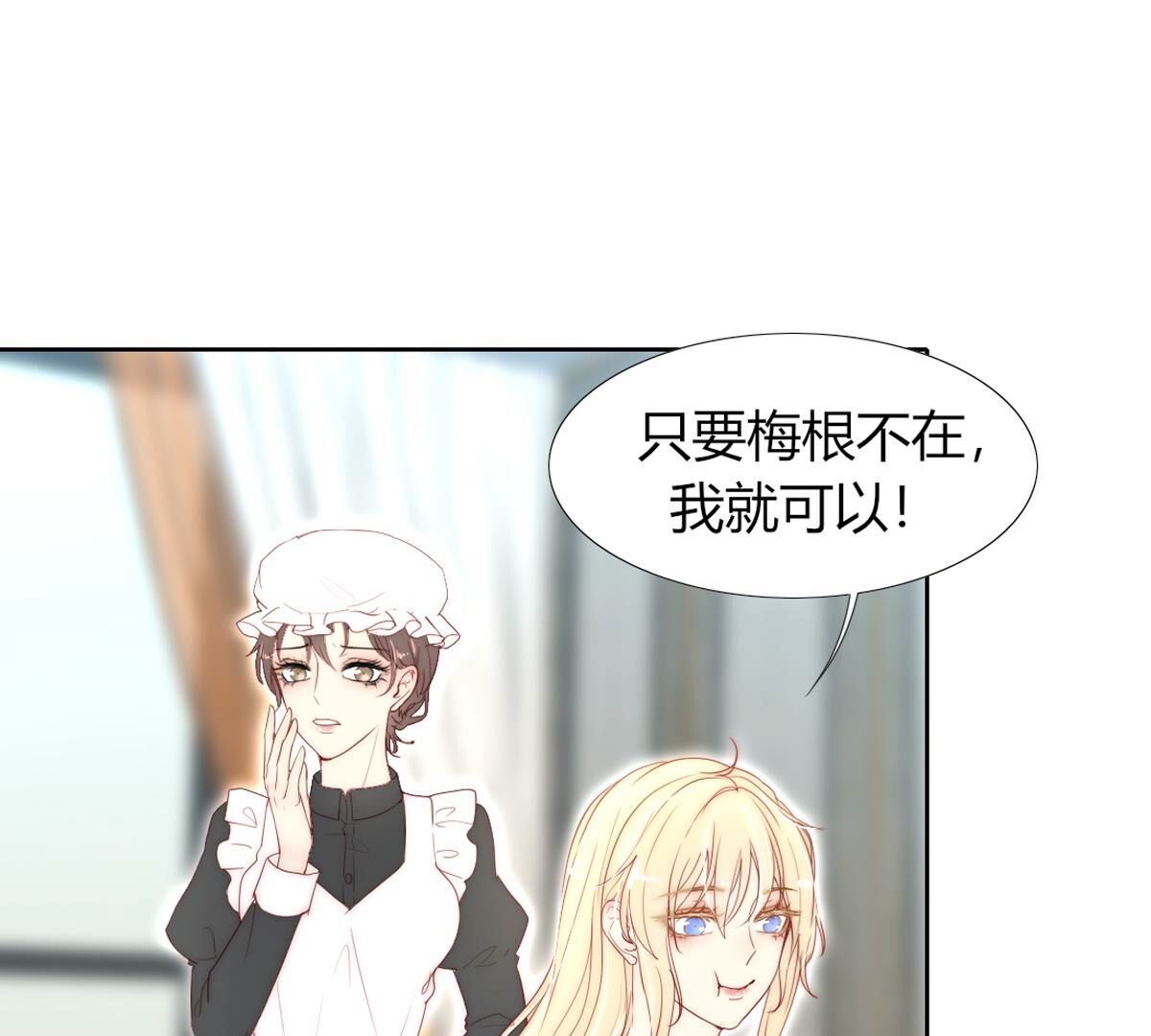 第98话：马上就要你的生日了(1/2)-第99话