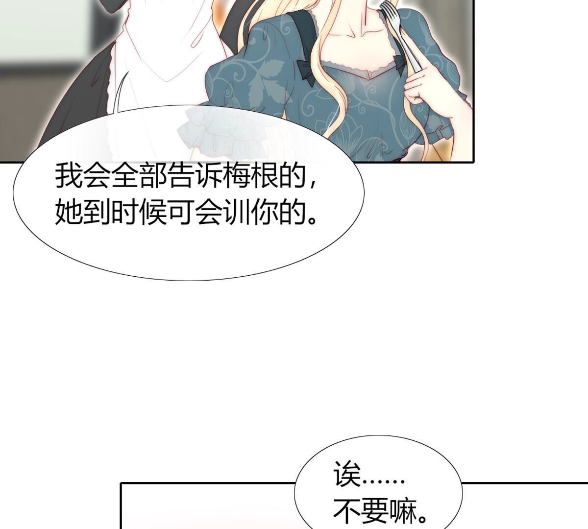 第98话：马上就要你的生日了(1/2)-第99话