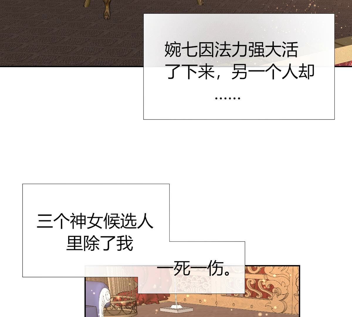 第98话：马上就要你的生日了(1/2)-第99话