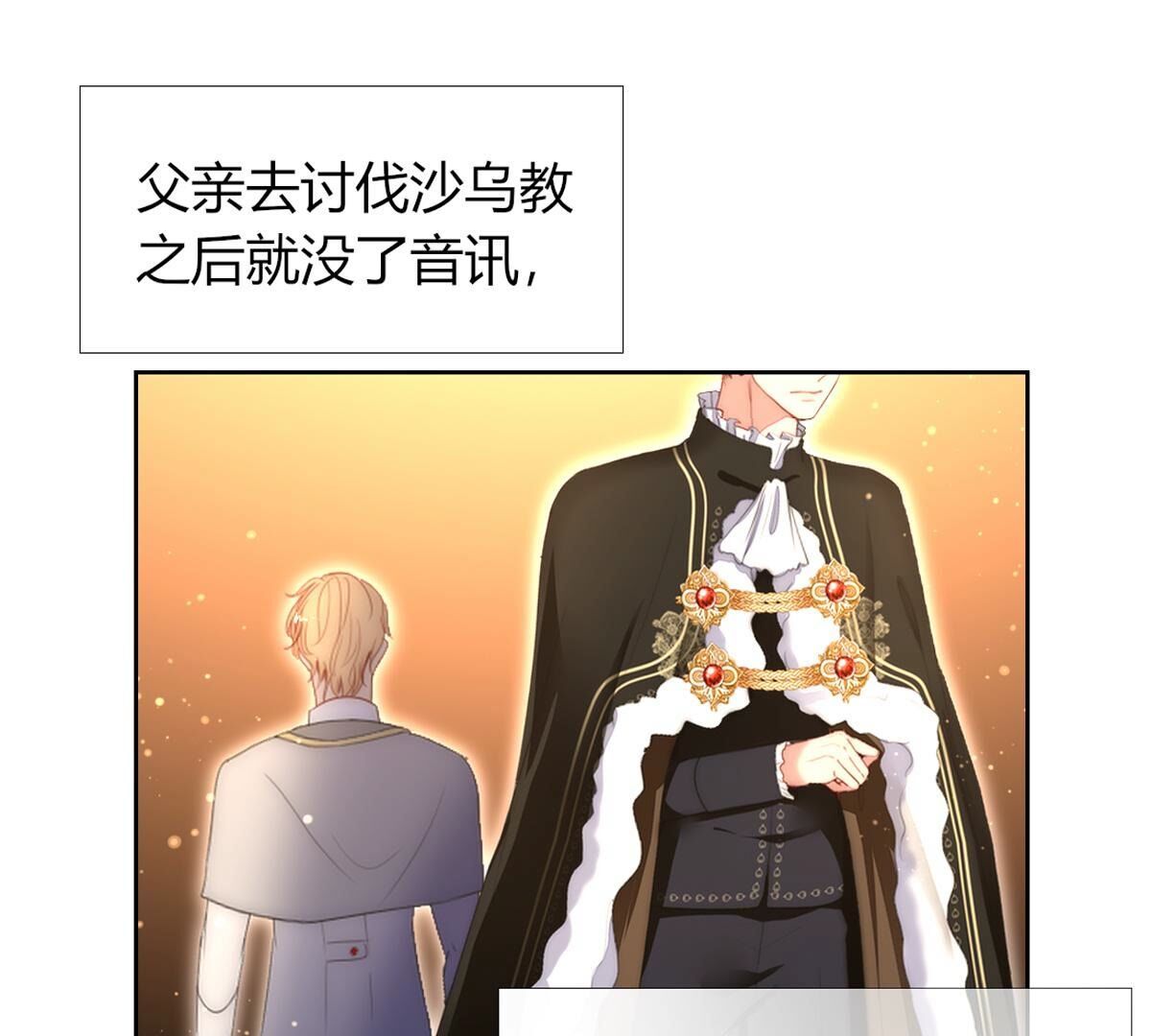 第98话：马上就要你的生日了(1/2)-第99话