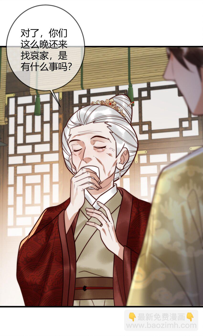 第95话 素暖,我想要...-第97话