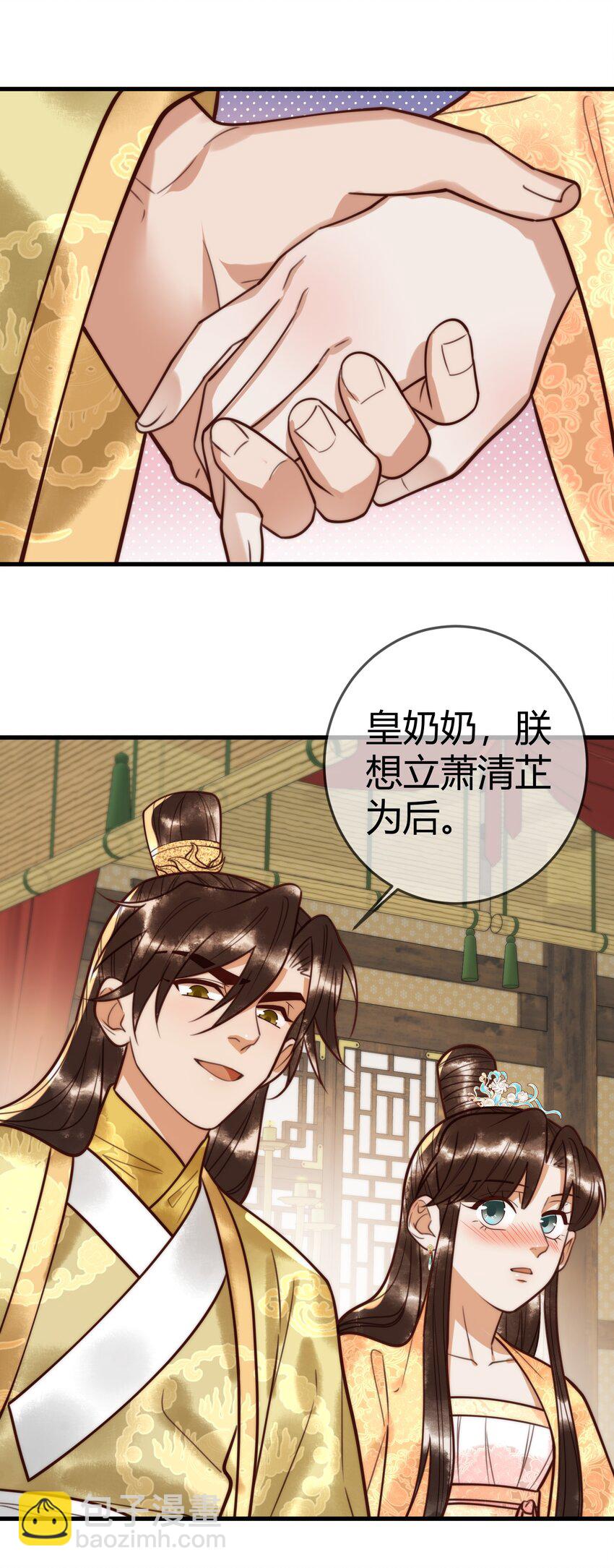 第95话 素暖,我想要...-第97话