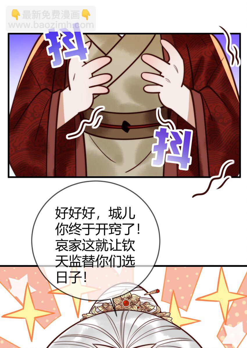 第95话 素暖,我想要...-第97话
