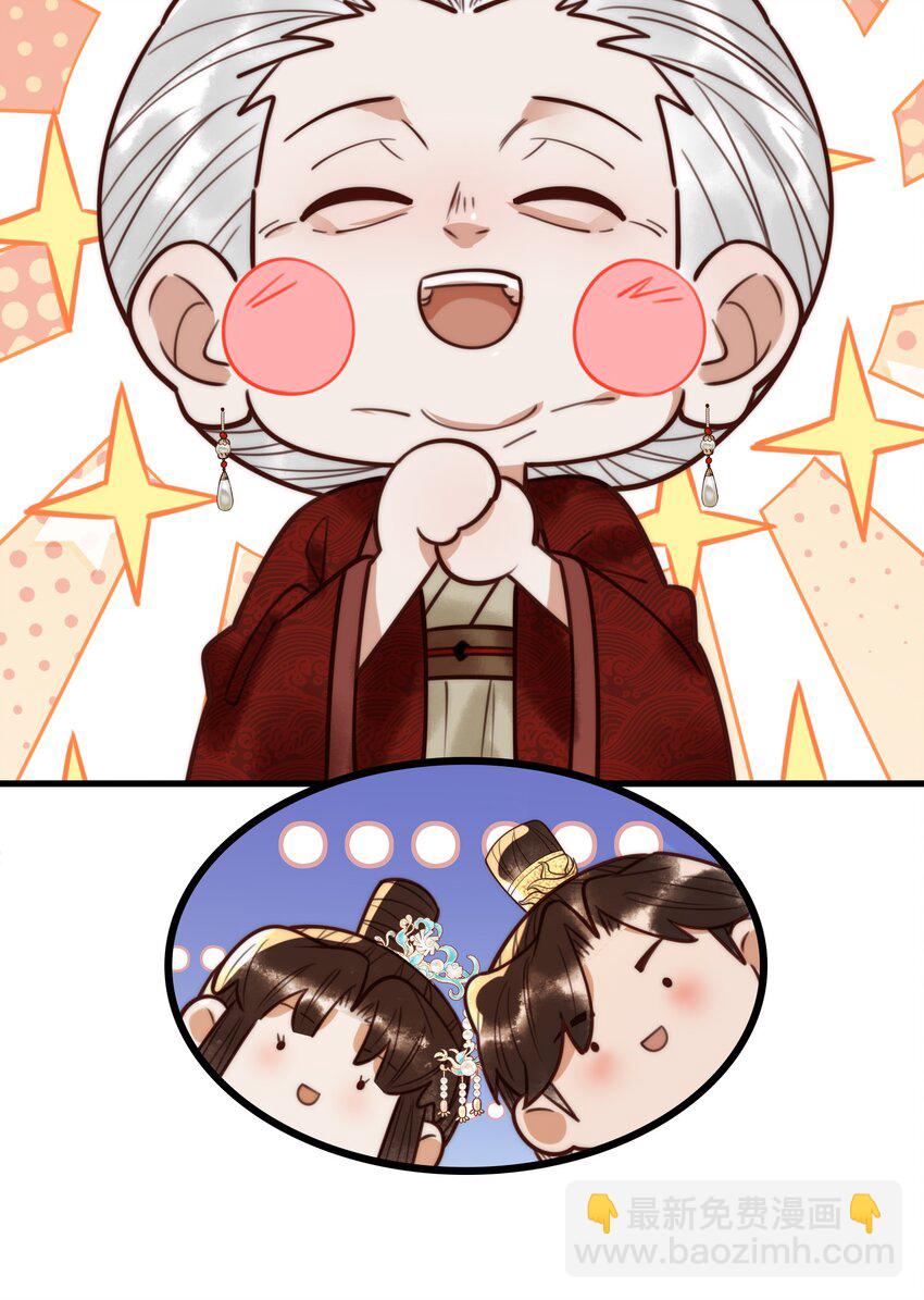 第95话 素暖,我想要...-第97话