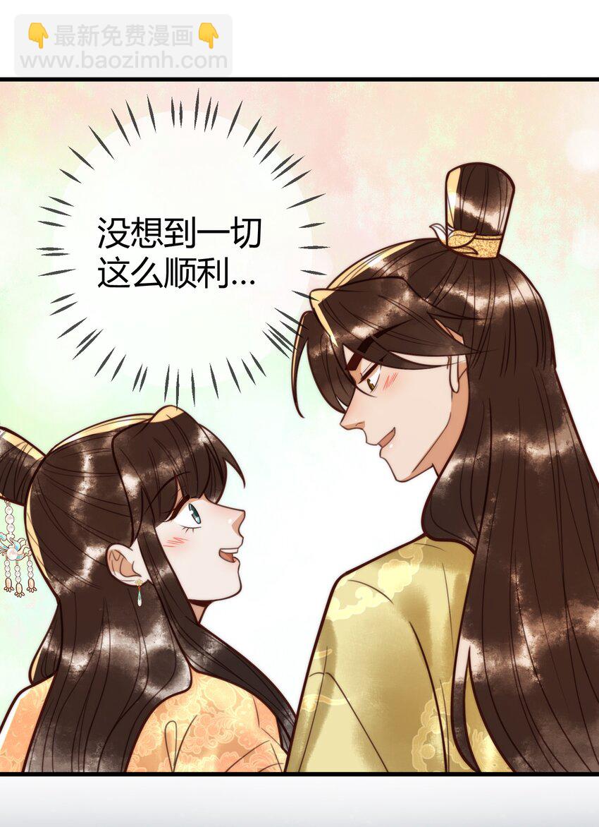 第95话 素暖,我想要...-第97话