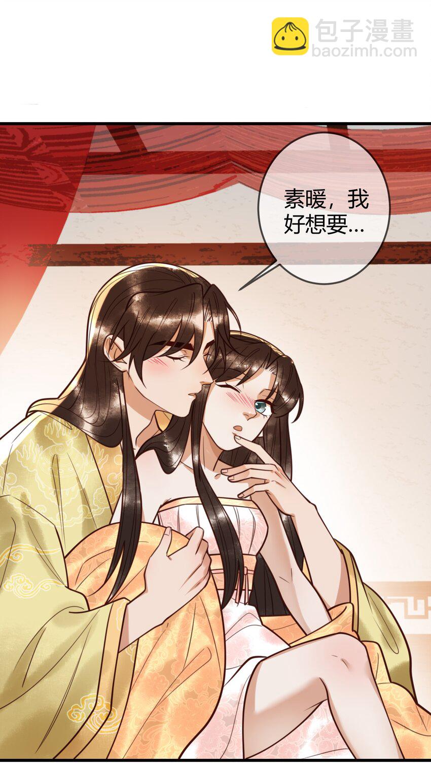 第95话 素暖,我想要...-第97话