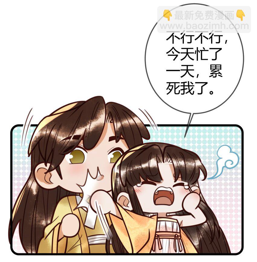 第95话 素暖,我想要...-第97话