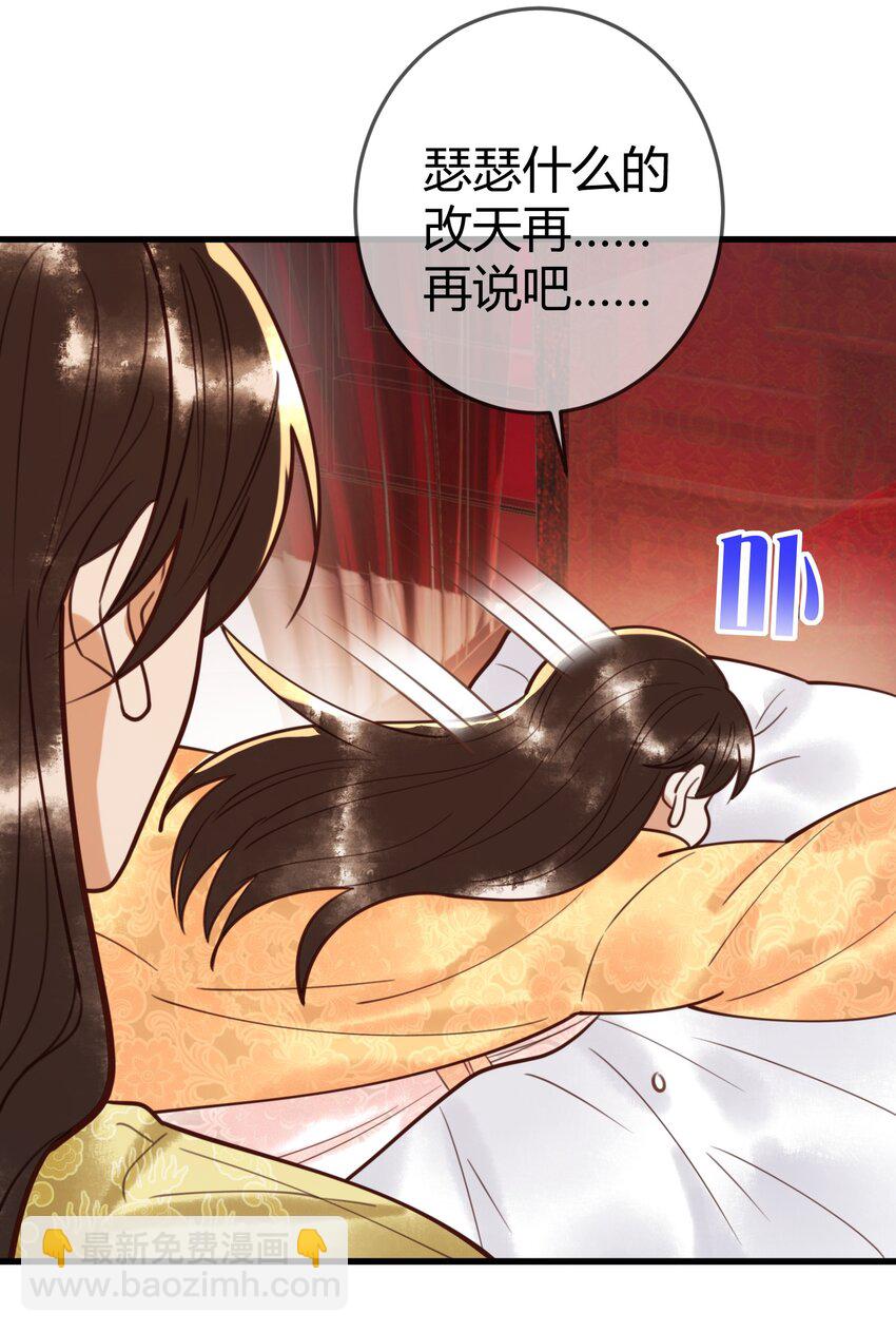 第95话 素暖,我想要...-第97话