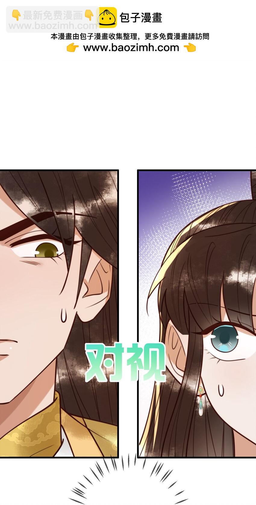 第95话 素暖,我想要...-第97话