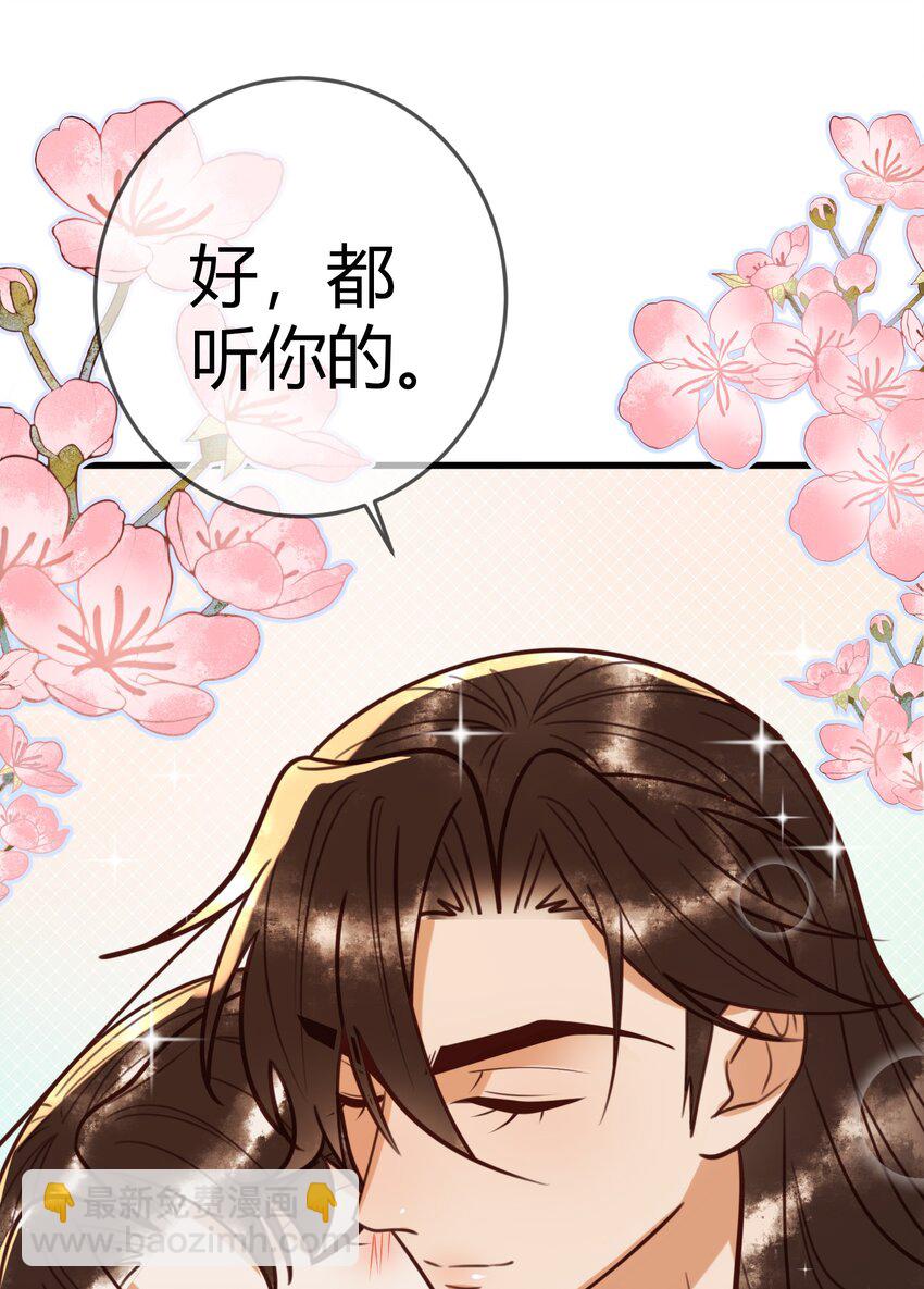第95话 素暖,我想要...-第97话