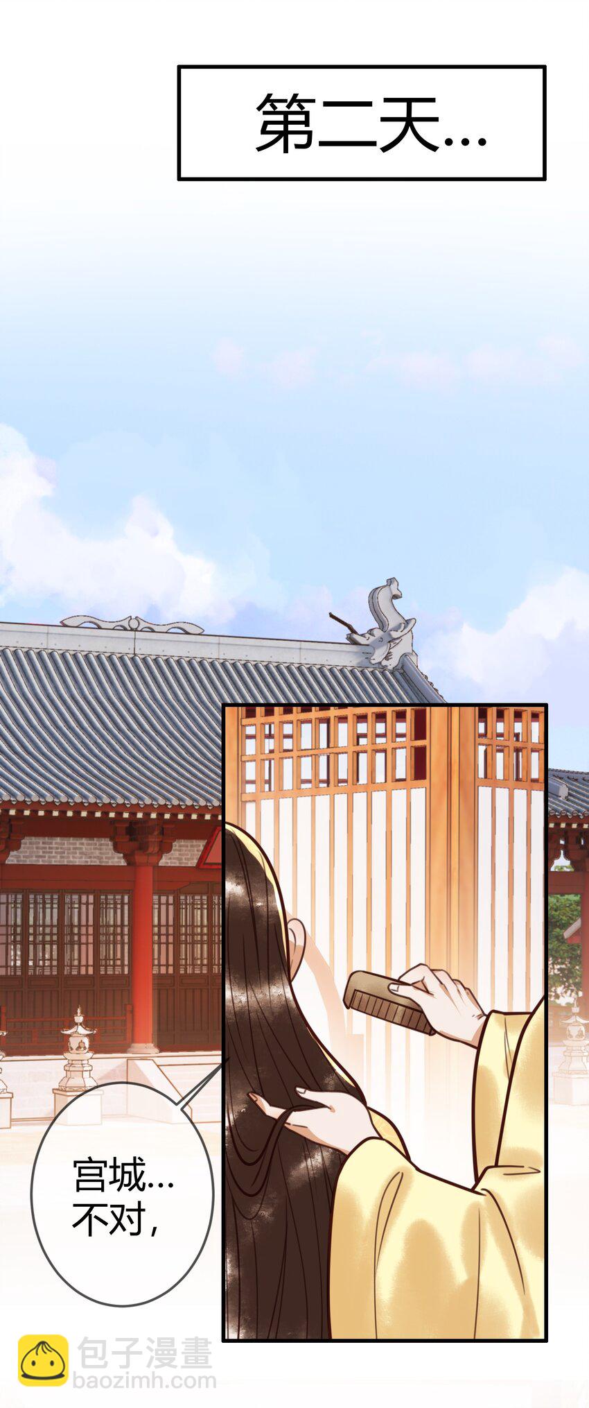 第95话 素暖,我想要...-第97话
