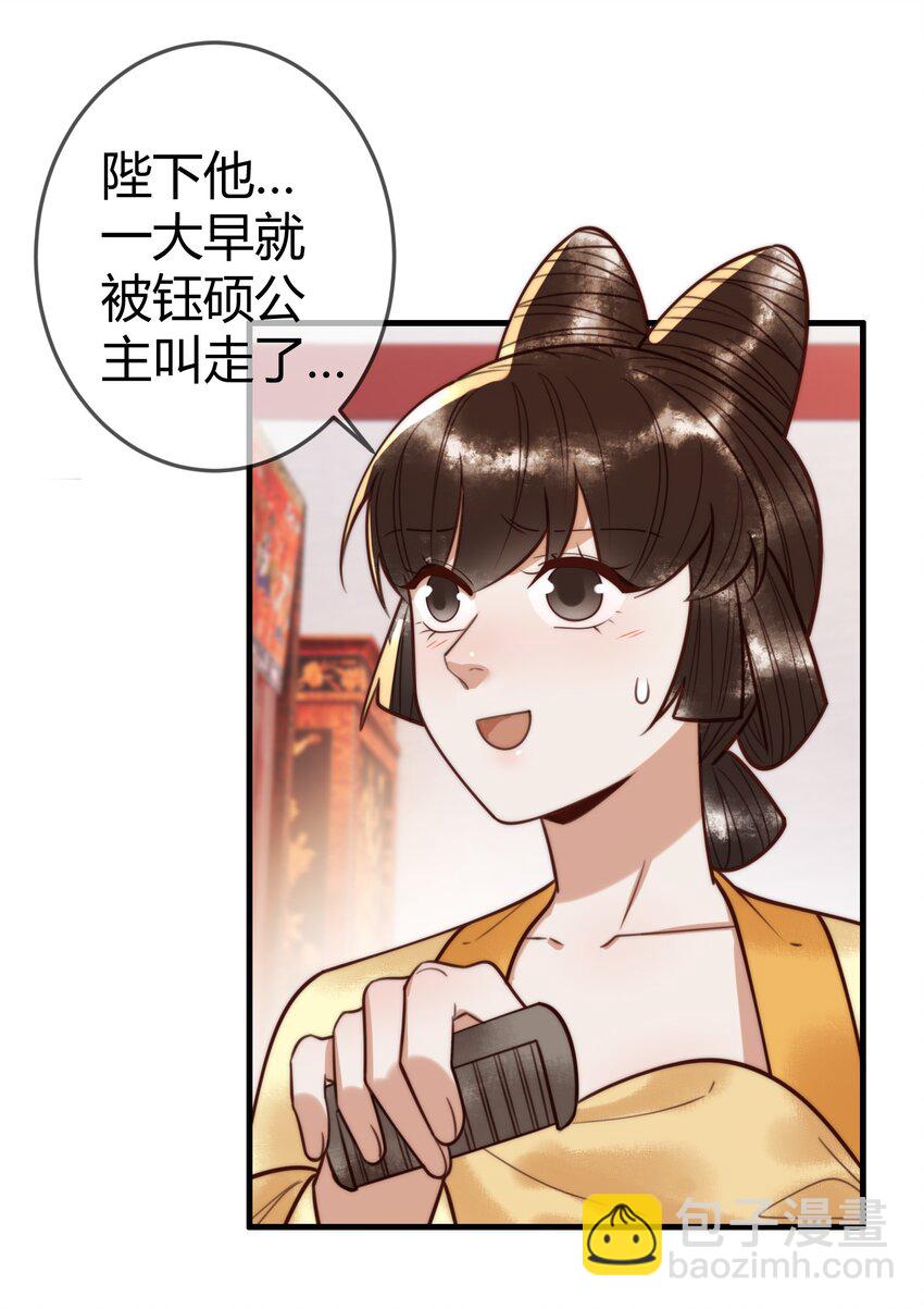 第95话 素暖,我想要...-第97话