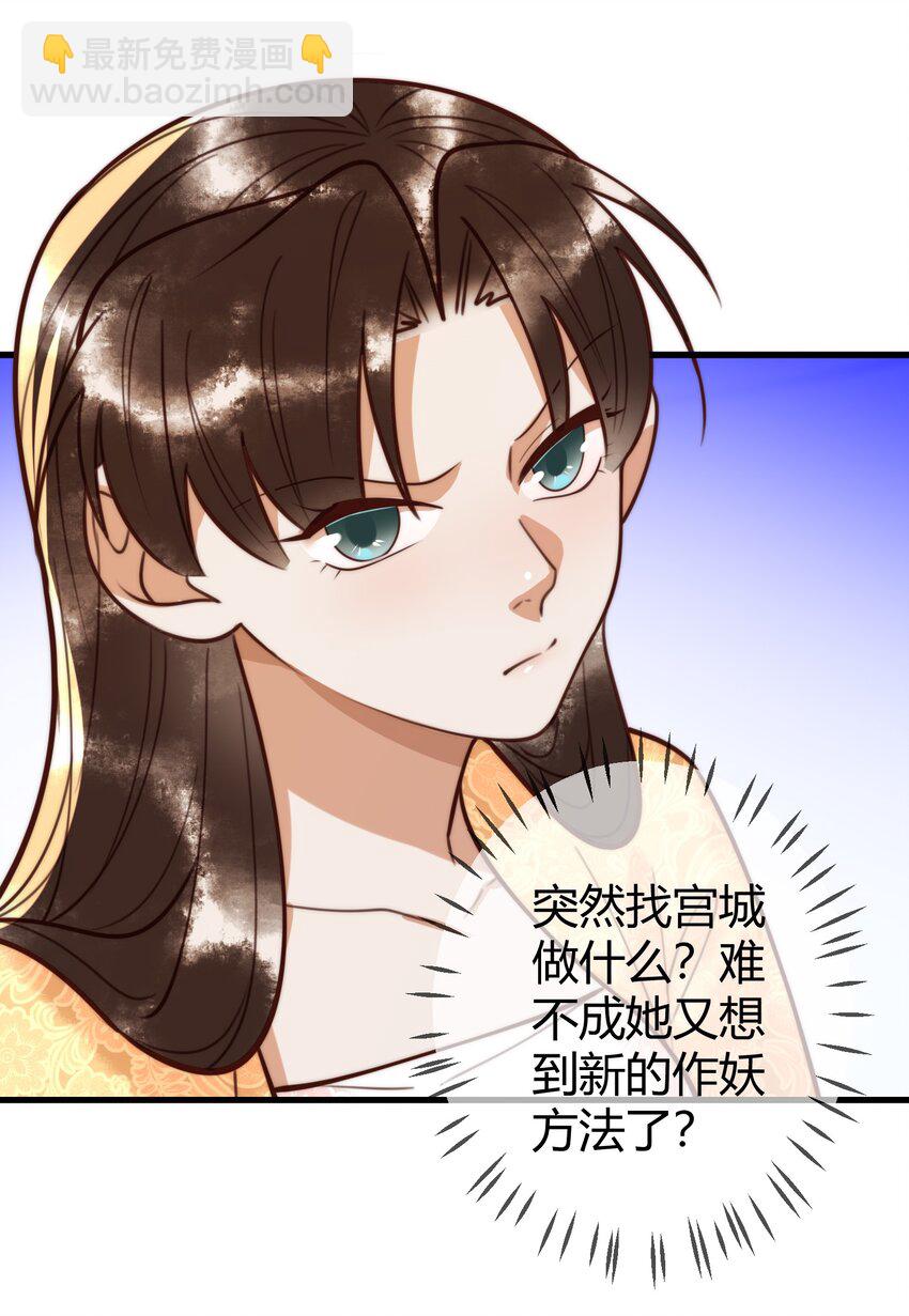 第95话 素暖,我想要...-第97话
