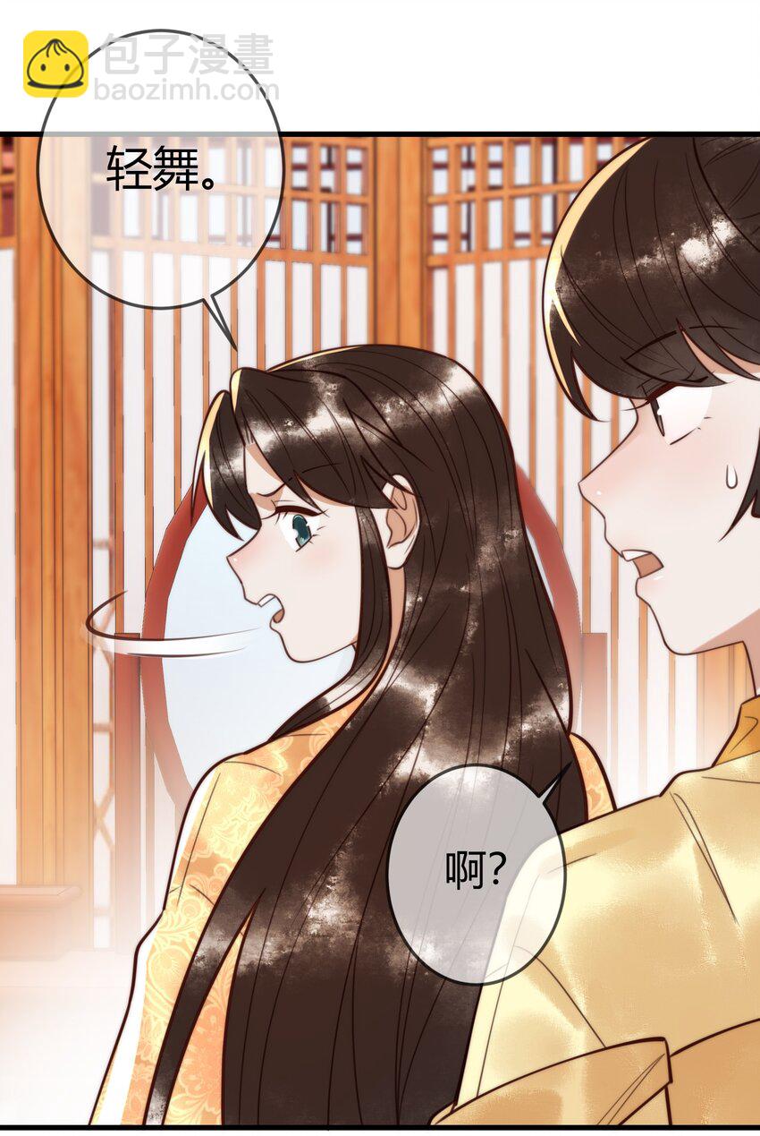 第95话 素暖,我想要...-第97话