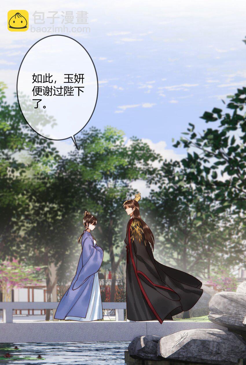 第95话 素暖,我想要...-第97话