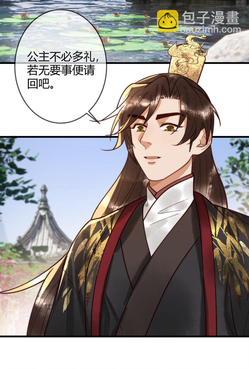 第95话 素暖,我想要...-第97话