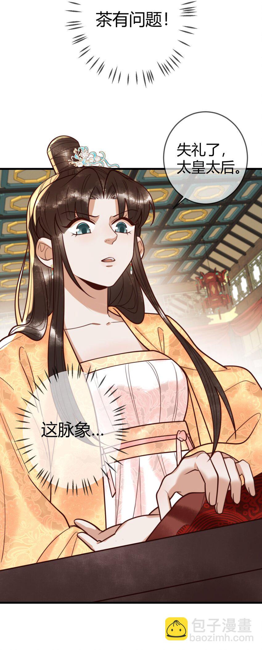 第95话 素暖,我想要...-第97话