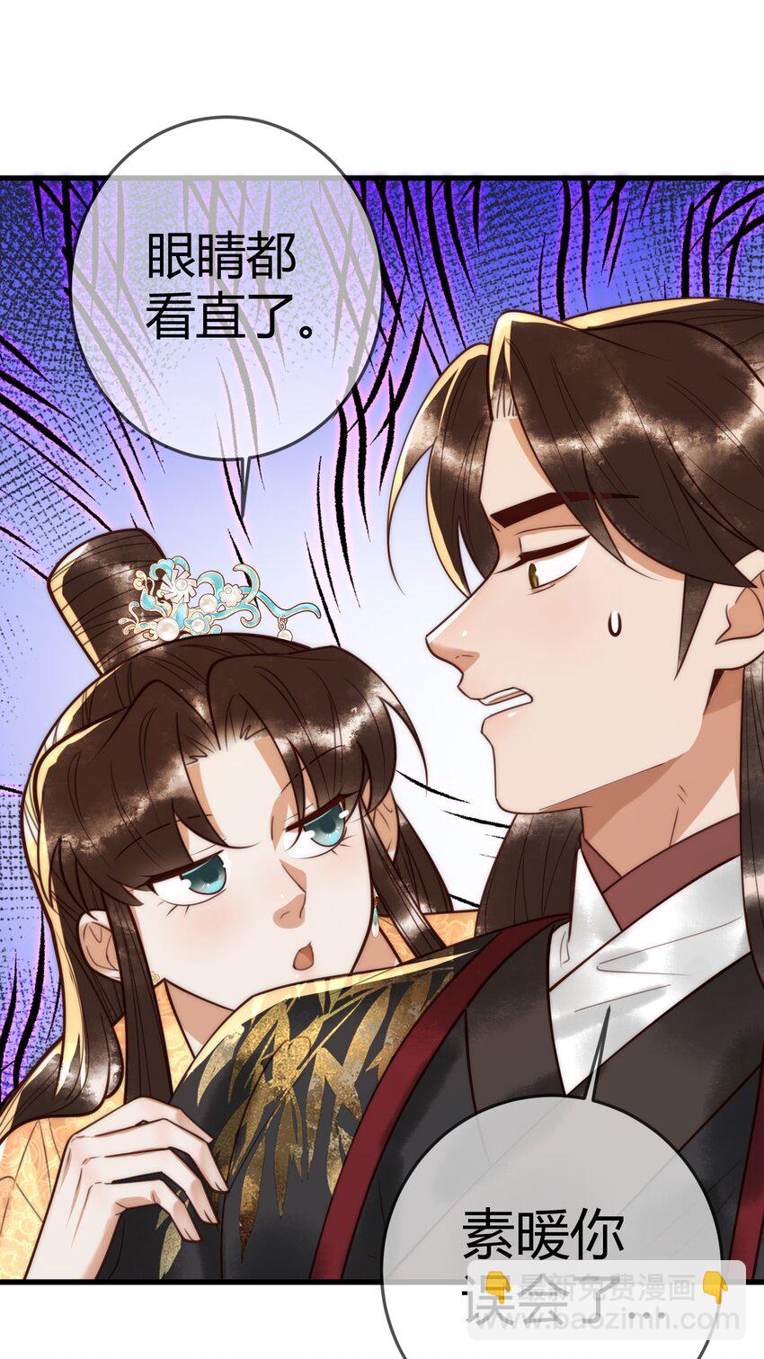 第95话 素暖,我想要...-第97话