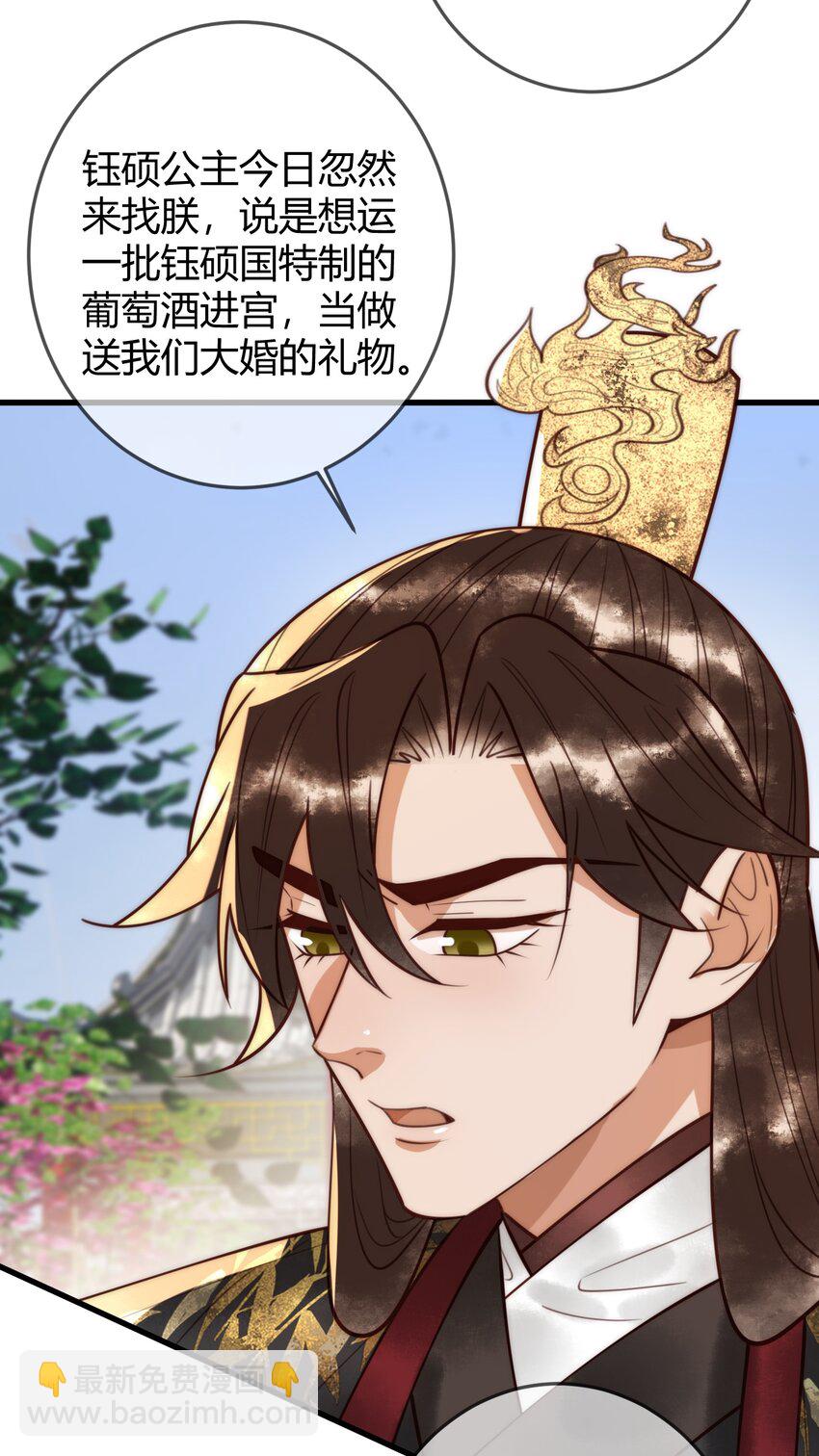 第95话 素暖,我想要...-第97话