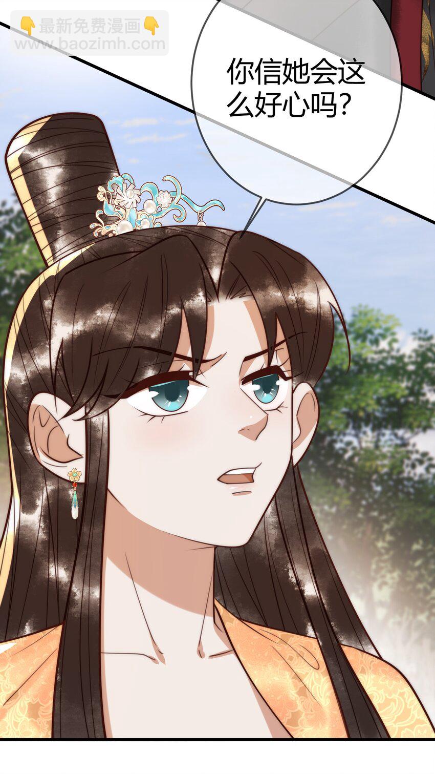 第95话 素暖,我想要...-第97话